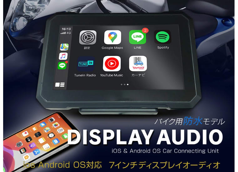 A must-see for touring enthusiasts!Introducing display audio for motorcycles that can be used with smartphone apps