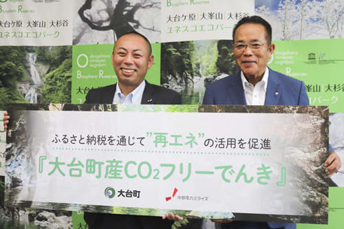 Hydroelectric power generation as a return gift Odai town hometown tax, Chuden's first initiative Mie