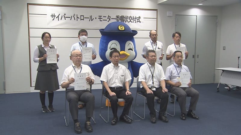 Appointed nine “Cyber ​​Patrol Monitors” to work with prefectural residents to prevent cyber crimes