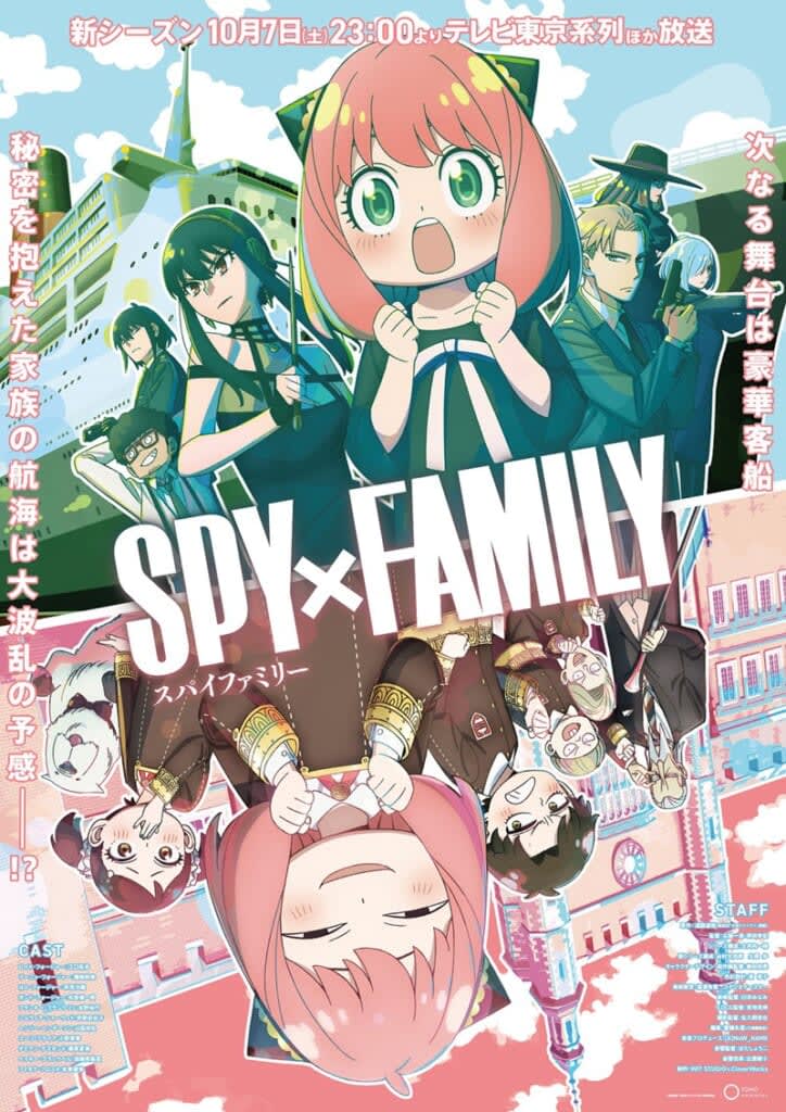 The anime “SPY×FAMILY” Season 2 will start broadcasting from October 10th!Key visual released, Lo...