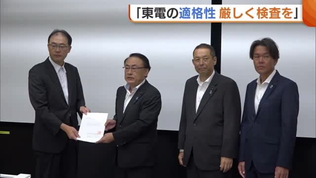 Liberal Democratic Party Niigata Prefecture Federation requests regulatory agency to ``strictly inspect'' TEPCO's eligibility, making it important material for ``restart'' discussion