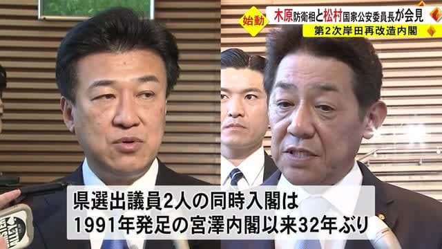 The second Kishida reshuffled cabinet begins in earnest, with the first two prefecture-elected members to join the cabinet [Kumamoto]