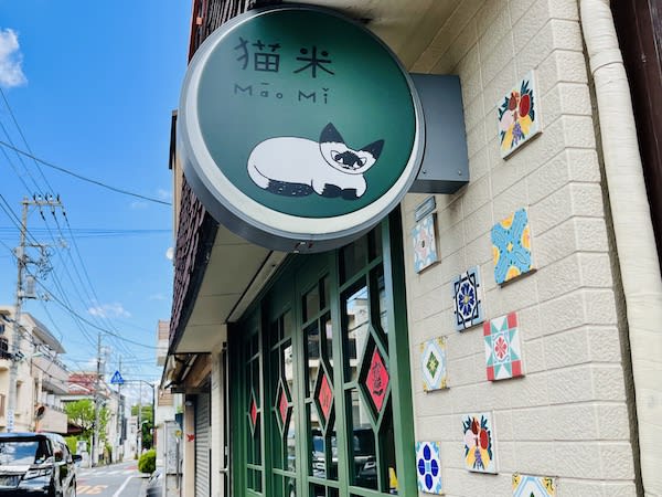 [Shimokitazawa] Enjoy authentic Taiwanese food!Feel like traveling to Taiwan at this cute retro cafe ♪ "Maomii"