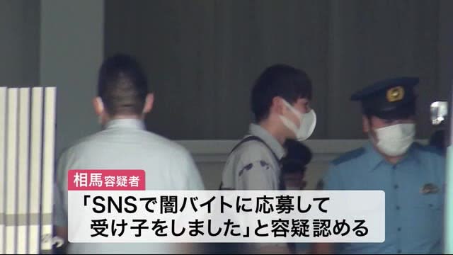現金１０００万円を詐取　「ＳＮＳで闇バイトに応募」大学生を送検〈仙台市〉
