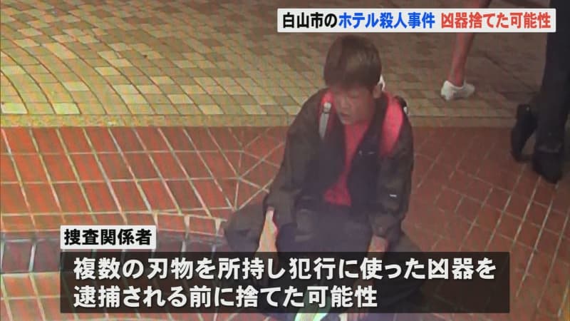 Man (54) arrested for murder of woman at hotel ``possibly threw away the murder weapon'' Ishikawa/Hakusan City