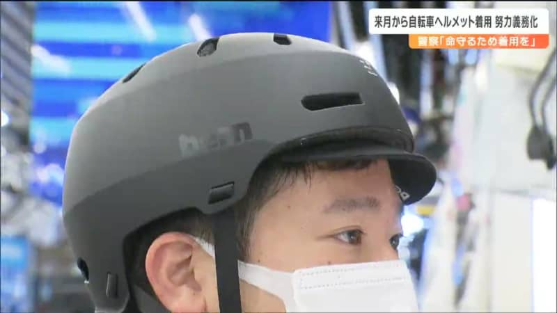 自転車のヘルメット着用率「愛媛県59.9%」で全国一　その要因は2013年制定の条例か　