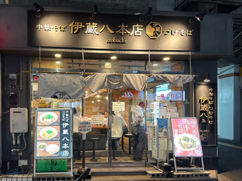 西日暮里『中華そば つけそば 伊蔵八本店』の四川チキン冷麺にやっと会えたね