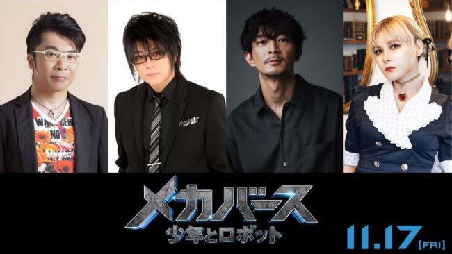 Tomoyuki Morikawa, Kenjiro Tsuda and others will be dubbing the Singaporean movie "Mechaverse: Boy and Robot"! 11…