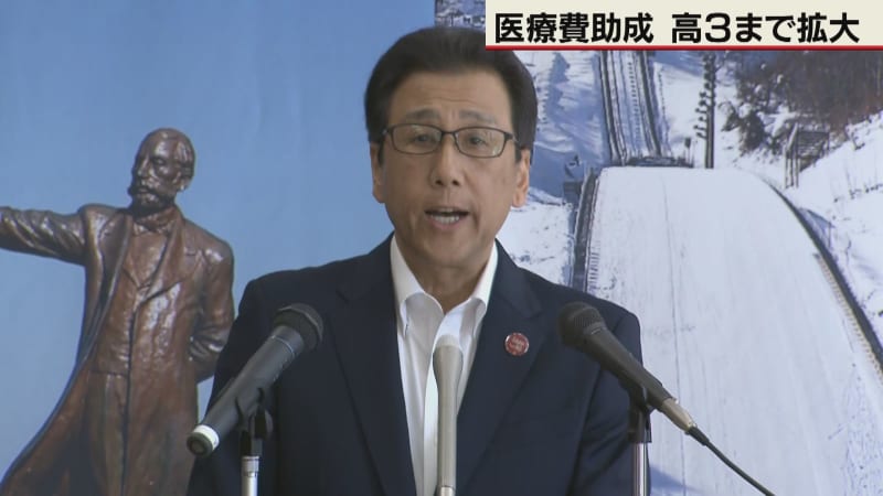 Sapporo City will make medical expenses free for junior high school students next year and high school students the following year