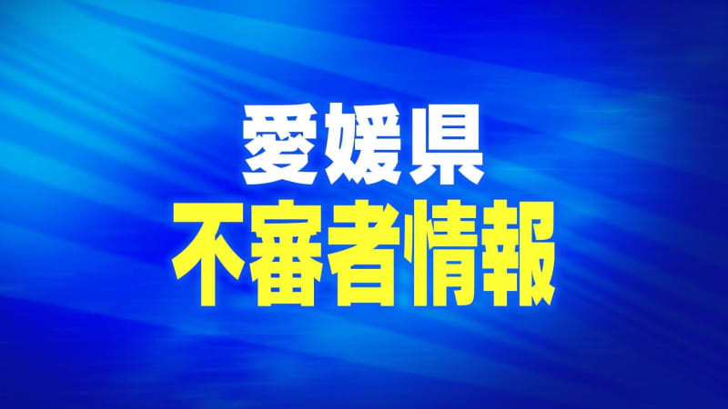 女児2人が車に乗った男にスマートフォン向けられる
