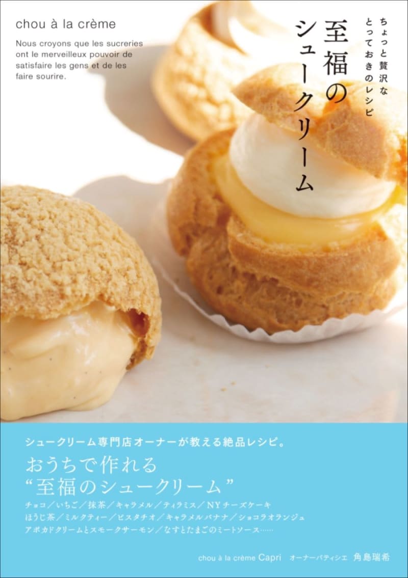 An exquisite recipe from a specialty store that will help you say, "My specialty is cream puffs."