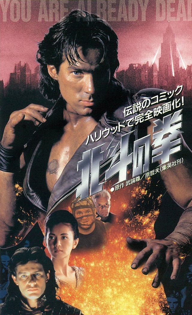 Hollywood live-action version “Fist of the North Star” will be broadcast on terrestrial TV for the first time!Isako Washio as the heroine Yuria