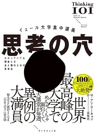 Is a hamburger with 75% lean meat tastier than 25% fat?Yale University's most popular lectures in one book