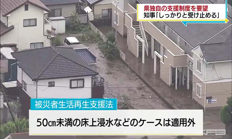 いわき市と南相馬市が支援制度の創設を知事に要望（福島）
