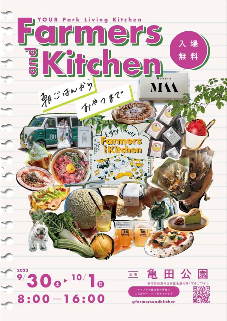 [Konan Ward, Niigata City] Gourmet food and sweets gather at Kameda Park!Very popular event “Farmers and K…