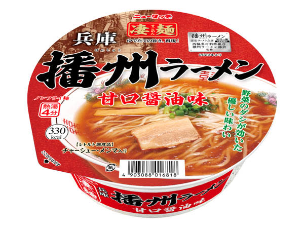 [New release on 9/18 (holiday/Mon)] Hyogo's local ramen "Banshu Ramen" is now available in cup noodles