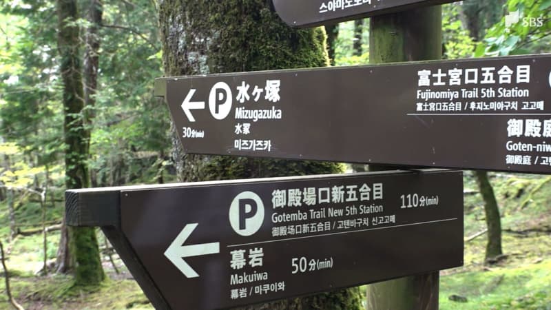 「頂上は一つだから迷わない 下りの方が怖い」山のハイキングに潜むリスク　富士山 小学生8人一時…