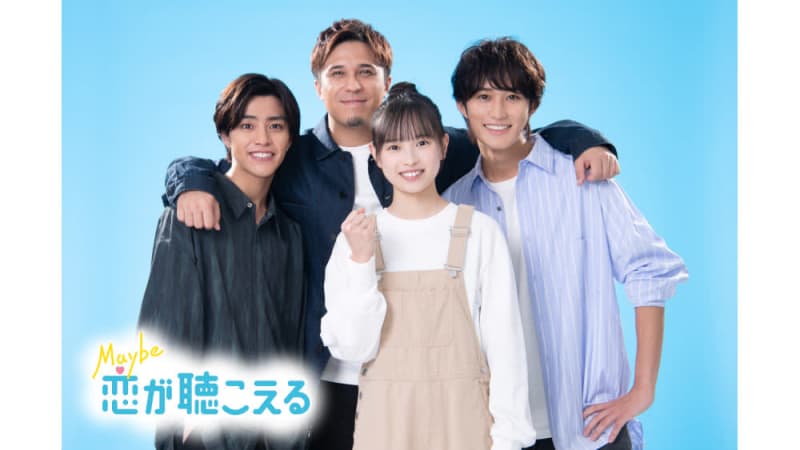 Daigo Kotarou and Kimura Subaru will be appearing!Yoruobi drama “Maybe I can hear love”