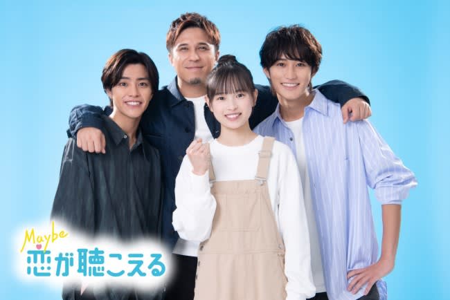Daigo Kotarou and Kimura Subaru to appear in Yoruobi drama “Maybe Love Is Hearable” “The day I become an actress...”