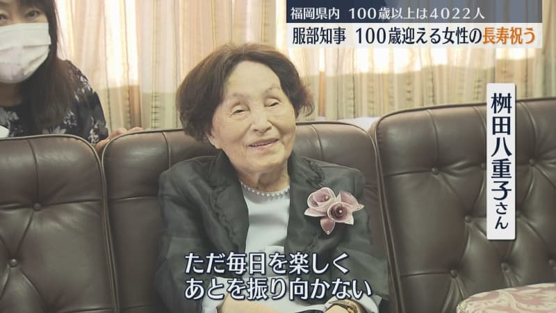 Fukuoka prefectural governor celebrates longevity of woman who turns 100 with her favorite foods: fried chicken and fried shrimp