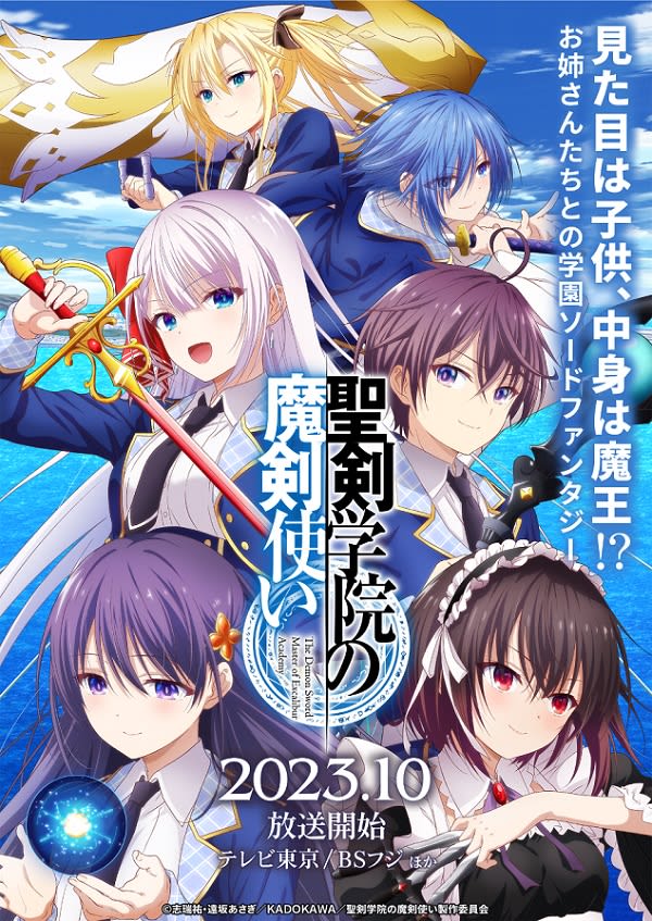 The anime “The Magic Sword User of Seiken Gakuin” will start broadcasting on Monday, October 2023, 10.