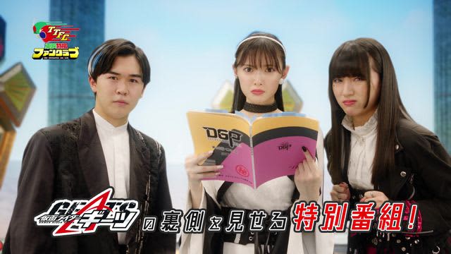 “Geets” new spin-off “Kuradashi! Desagura Special” will be released!Gene, Belova, and Kekera are “recommended”...