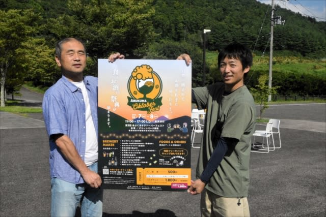 October 10th and 7th "Abukuma Oktoberfest" Green Park Miyakoji in Tamura City, Fukushima Prefecture Beer and wine...