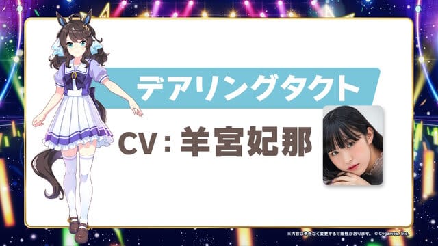Follow-up on the new Uma Musume “Dearing Tact”!The voice actor in charge is Hina Hitsujimiya - "5t" which also announced collaboration with "Davista"...