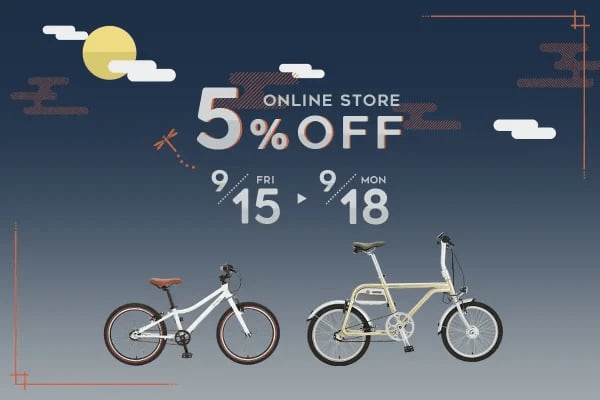 電動アシスト自転車や子供用自転車で有名な「wimo」シルバーウィーク限定キャンペーンを開催
