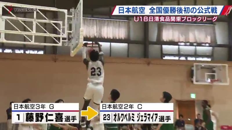 National basketball champion Japan Airlines records impressive dunk and alley-oop Yamanashi Prefecture