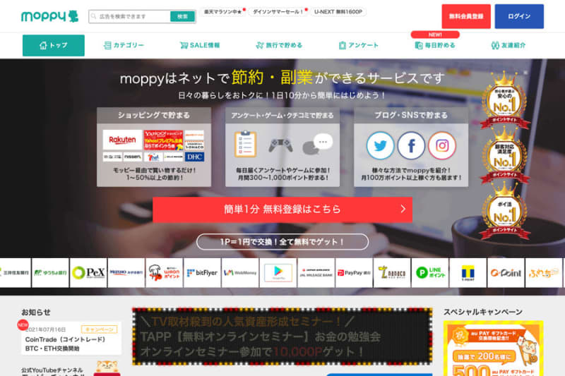 Points site “Moppy” changes exchange rate for Marriott Bonvoy points Required points…