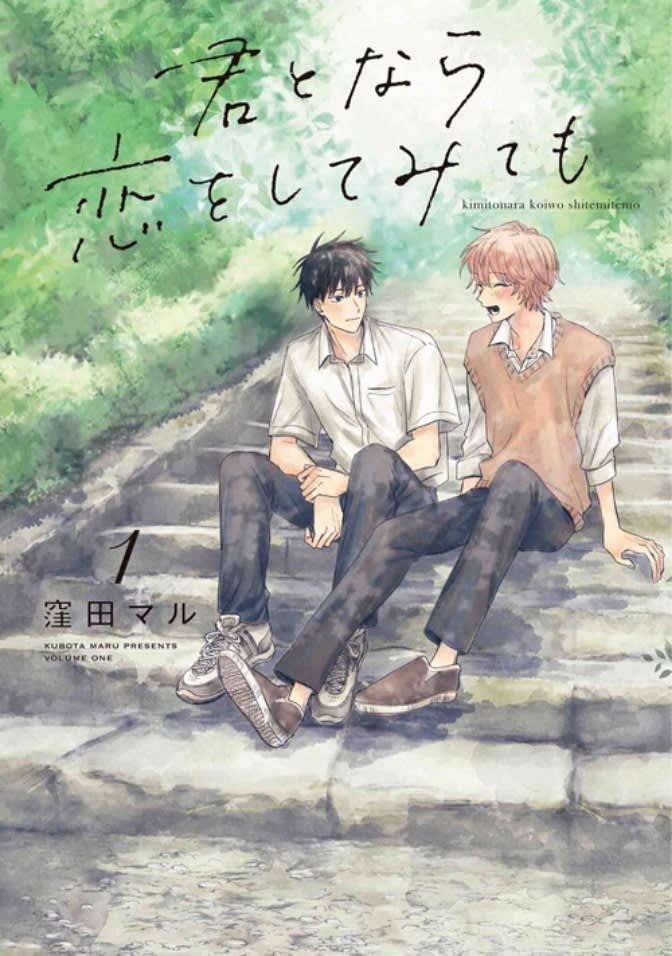 テレビ神奈川 江ノ島が舞台の青春ドラマ「君となら恋をしてみても」10/5（木）23:30 スタート