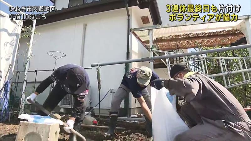Volunteers clean up the disaster area on the last day of the three-day holiday (Fukushima)