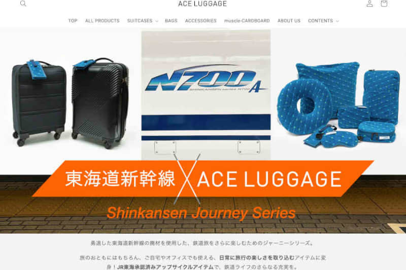 "N700 type A Tokaido Shinkansen Journey Series" is now on sale. Waste materials are reused to make small items.