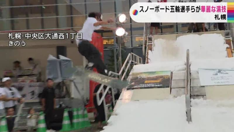 ``SNOW SMASH'' is held in central Sapporo on snowboards. Olympian Kaito Hamada ``The passion of competition...''
