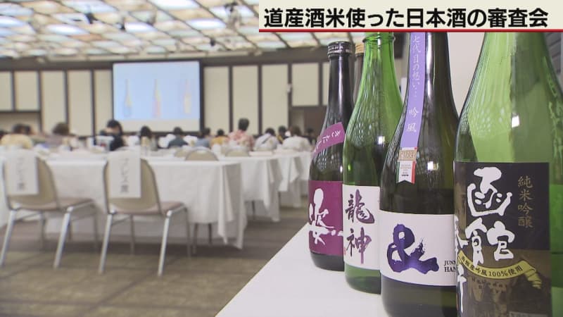 Screening meeting held in Sapporo to raise awareness of sake made with Hokkaido rice