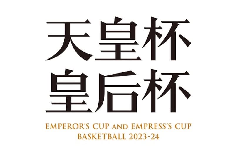 13 teams, including University of Tsukuba, Hakuoh University, and Gifu Girls' High School, advance to the second round...List of Empress's Cup first round results
