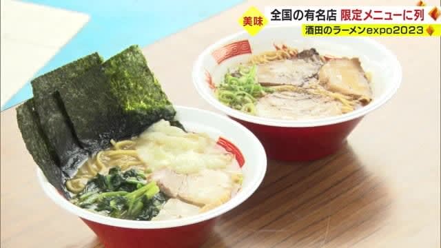 [Yamagata/Sakata City] Famous shops from all over the country in the ramen town...Enjoy limited edition ramen