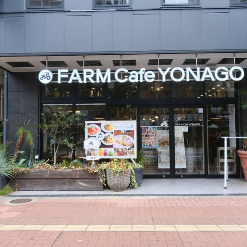 [Renewal] [FARM Cafe Yonago] Right from Yonago Station!Plenty of vegetables and sweets...