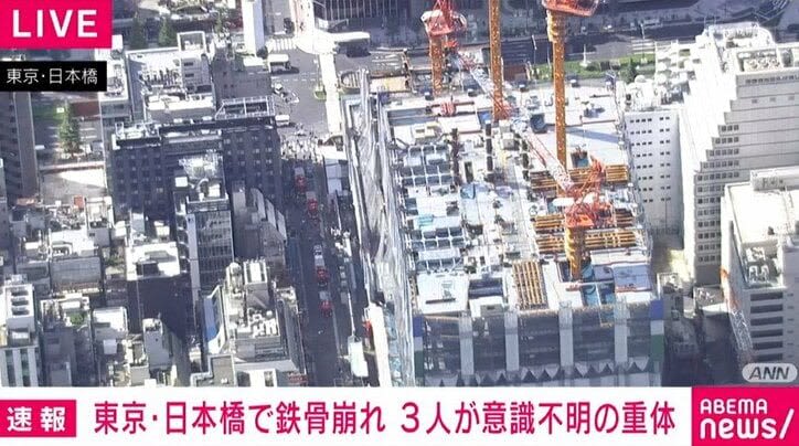 ⚡｜Steel frame collapses at construction site in Nihonbashi, Tokyo At least 4 people were involved in the accident, 3 of whom are unconscious and in critical condition