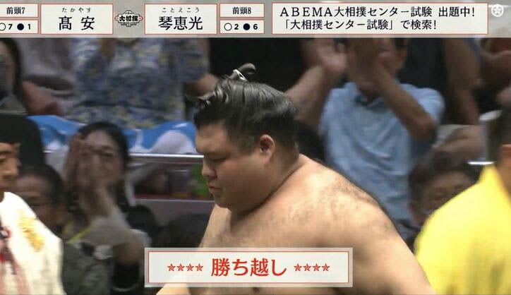 Takayasu wins one game, loses one game and stays tied for the lead with Atami Fuji. ``That's it!'' ``It's going to happen this time!'' Former Ozeki ``My long-awaited first V''...