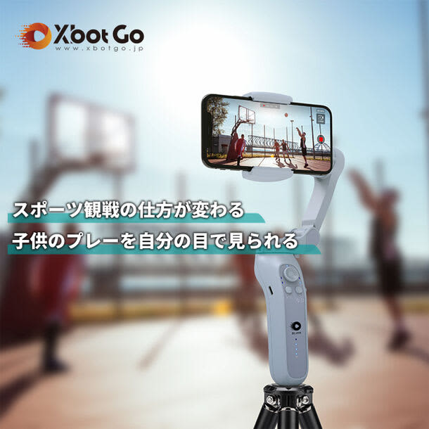 自動AI追跡機能搭載のスマートフォンジンバル「XbotGo」が9月下旬に再入荷！スポーツをされ…
