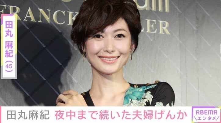 Maki Tamaru reveals the reason for her husband and wife's fight that lasted until midnight, ``Even as a parent, I get lost raising my child every day.''