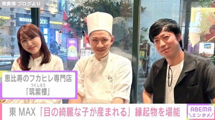 Higashi MAX enjoys luxurious food as a "lucky charm" with his wife Megumi Yasu, who is pregnant with their second child. "It's luxurious, isn't it? Yasu-sama's request...