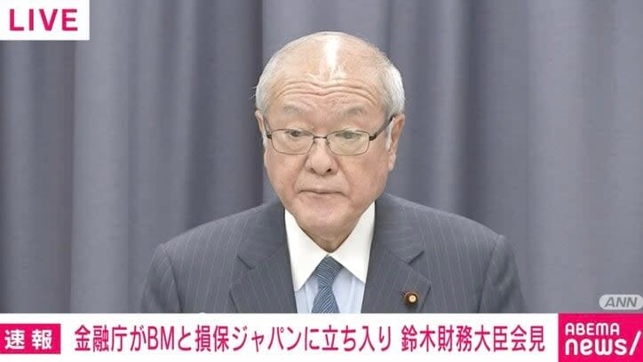 ⚡｜Finance Minister Suzuki responds to ``Isn't it too late for Big Motor to enter Sompo Japan?'' ``All ministries and agencies are aligned...''
