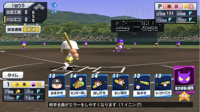 “Eikan Nine” is also extremely compatible with smartphones!“Powerful Professional Baseball Eikan Nine Black” has become easier to play…