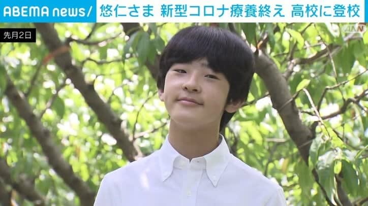 ⚡ ｜ Prince Akishino and his wife's eldest son, Hisahito, returns to high school after completing treatment period for the new coronavirus, Imperial Household Agency