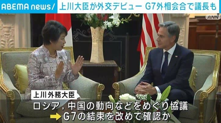 ⚡｜Foreign Minister Kamikawa, who is visiting New York, holds a foreign ministers' meeting as G7 chairman, starting full-scale diplomacy
