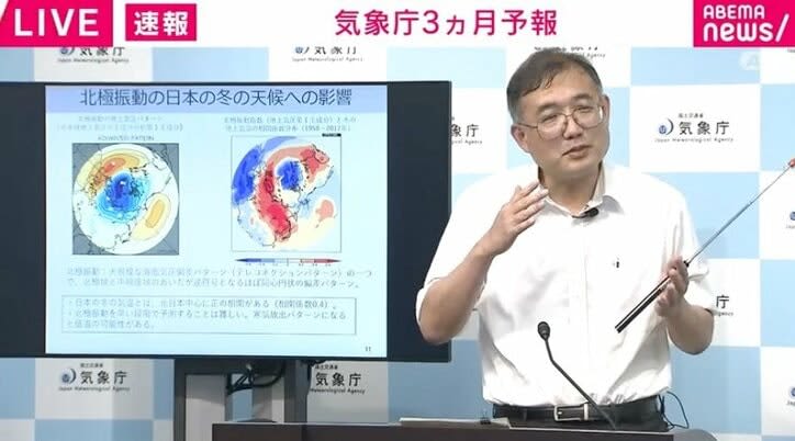 ⚡｜From October to winter, ``High temperatures or a tendency to high temperatures nationwide'' ``Weak winter-type atmospheric pressure distribution, the Sea of ​​Japan in northern, eastern, and western Japan...