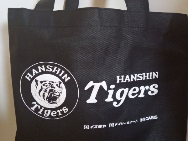 Kansai is getting excited!Hanshin “ARE” sale is underway!I bought a lucky bag!
